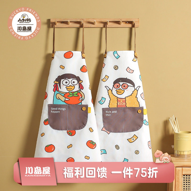 川岛屋&小刘鸭联名 围裙厨房家用防水防油2025新款网红可爱做饭