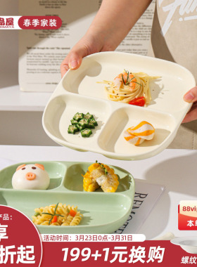 川岛屋陶瓷分格餐盘大人减肥专用211减脂定量盘儿童早餐盘子家用