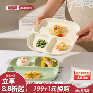 川岛屋陶瓷分格餐盘大人减肥专用211减脂定量盘儿童早餐盘子家用