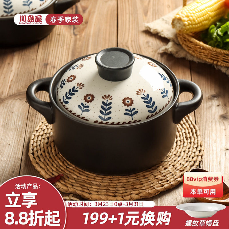 川岛屋日式砂锅煲家用耐高温干烧不裂煤气灶专用款沙锅炖汤煲汤锅