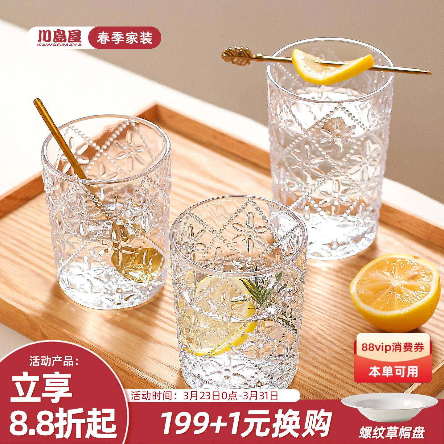 川岛屋透明玻璃杯子家用喝水杯绝美咖啡杯特别好看的果汁饮料酒杯