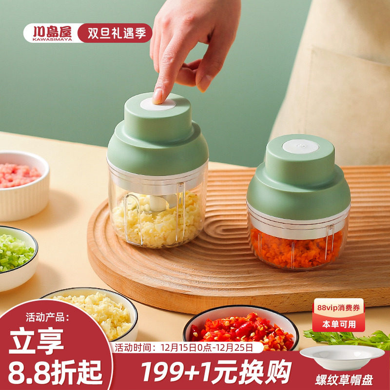 川岛屋电动蒜末搅碎器