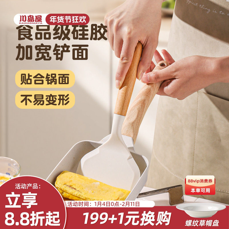 川岛屋玉子烧铲子硅胶锅铲食品级耐高温家用煎饼专用厚蛋烧煎蛋铲,厨房/烹饪用具,锅铲,淘宝优惠券,粉丝福利购,淘宝优惠卷