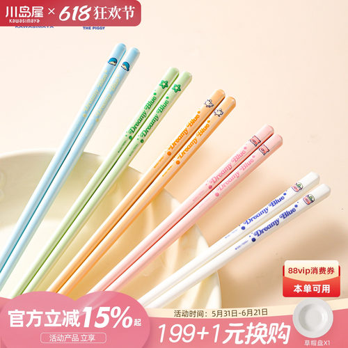 川岛屋&lulu猪陶瓷筷子家用分人