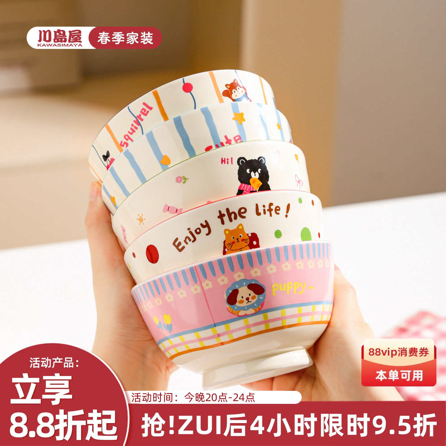 川岛屋可爱米饭碗家用2026新款高颜值陶瓷儿童吃饭碗个人专用餐具