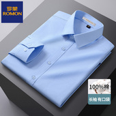商务休闲有口袋上衣正装 罗蒙男装 衬衣 长袖 衬衫 春秋款 纯棉中年男士