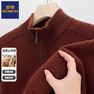 半高领纯山羊绒针织衫 中老年男士 拉链套头毛衣男 秋冬厚款 罗蒙男装