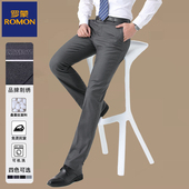 官方秋冬厚款 商务休闲中年男裤 男士 罗蒙男装 高端羊毛西装 裤 长裤