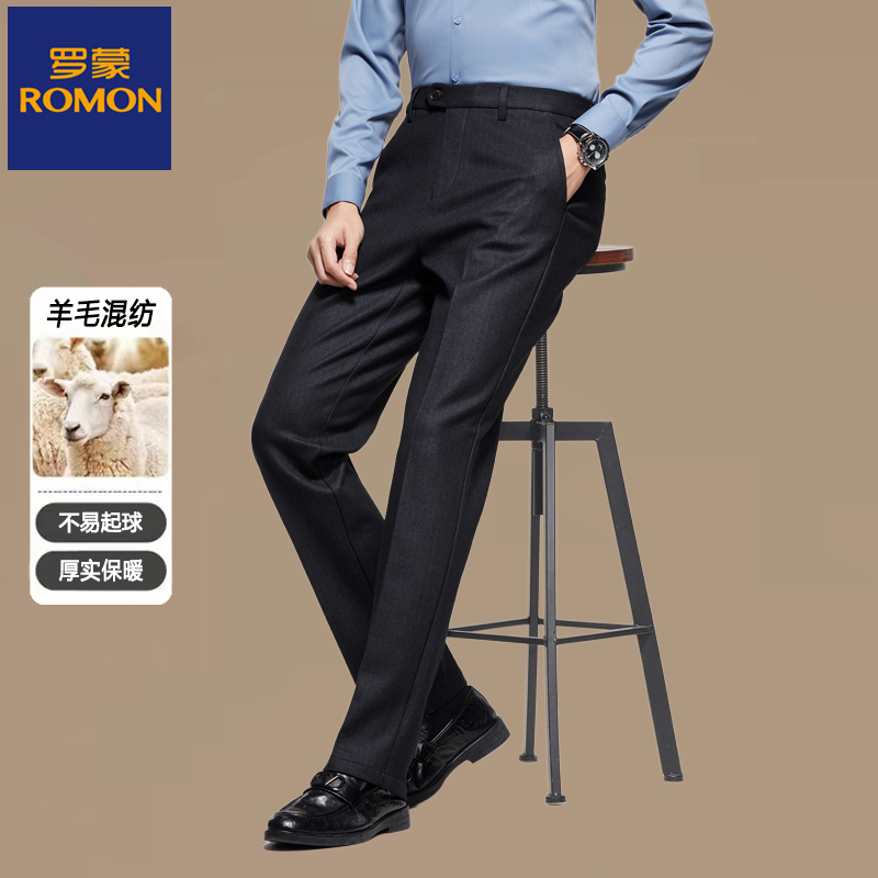 罗蒙男士休闲羊毛西装裤