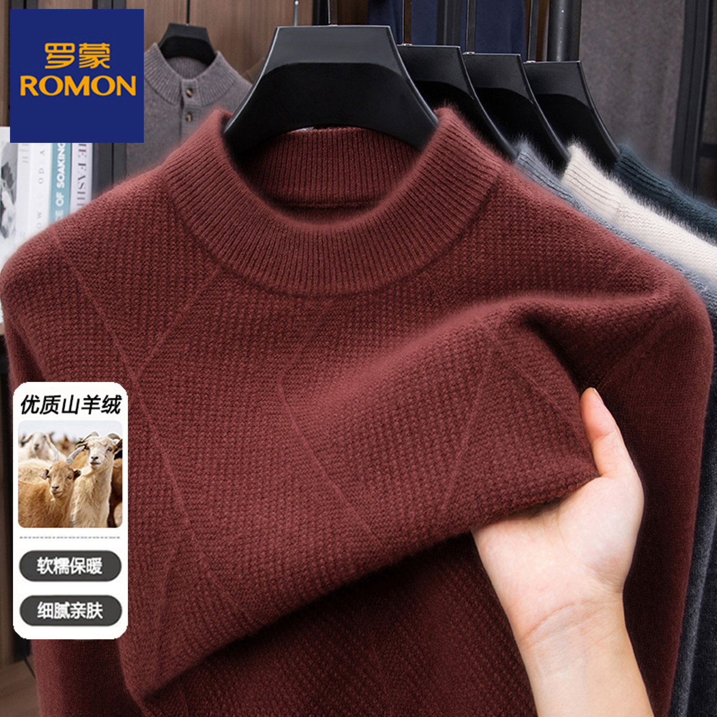 罗蒙男装秋冬厚款中老年男士圆领纯山羊绒衫套头羊毛衫保暖毛衣男,男装,羊绒套衫,淘宝优惠券,粉丝福利购,淘宝优惠卷