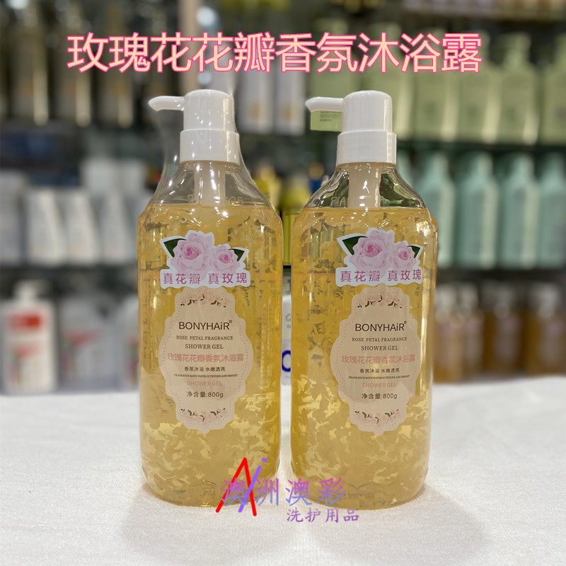 玫瑰花花瓣香氛沐浴露清雅晨露香水沐浴乳清香留香型玫瑰味易冲洗