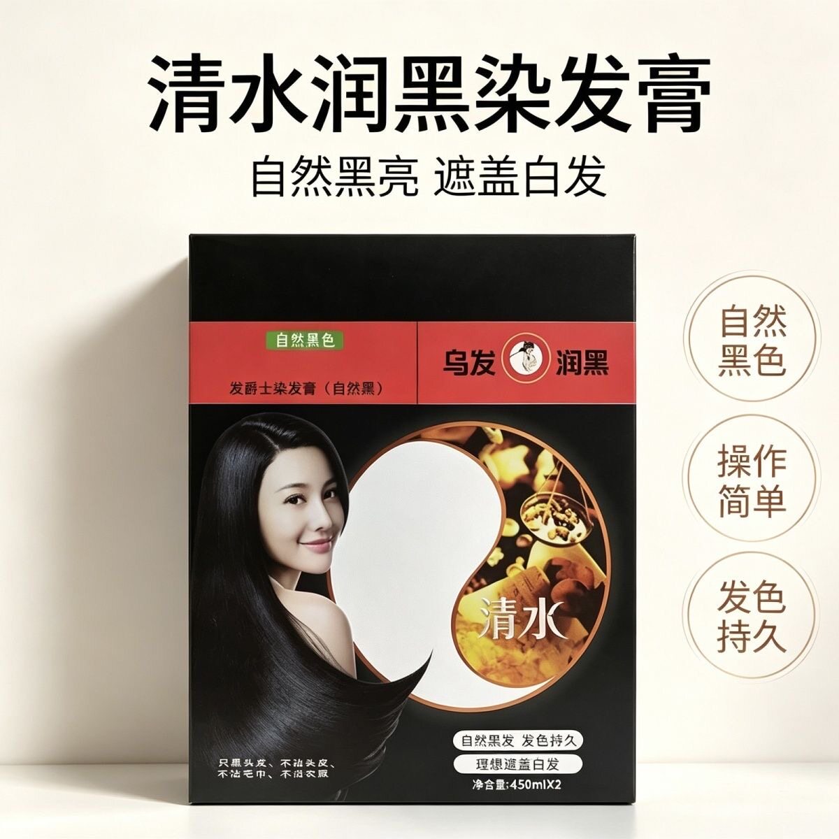 发爵士自然黑植物染发膏盖白