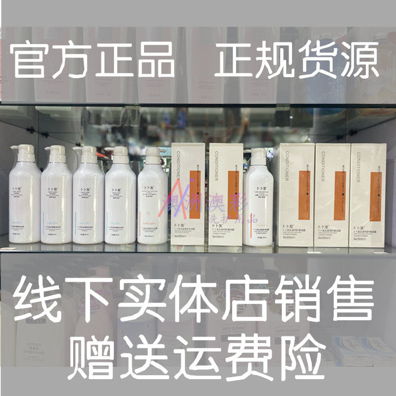 发廊同款卜卜发护发干枯染烫可用