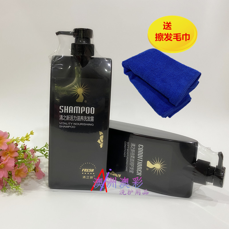 SHAMPOO洗发水包邮 清之新清爽去屑控油洗发乳+清の新护发素套装