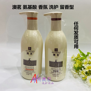 澳茗洗发水护发素套装去屑柔顺