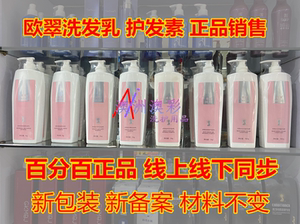 广州洗发水欧翠去屑止痒柔顺