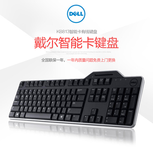 戴尔DELL KB813键盘带IC读卡器台式机USB有线键盘办公财务适用