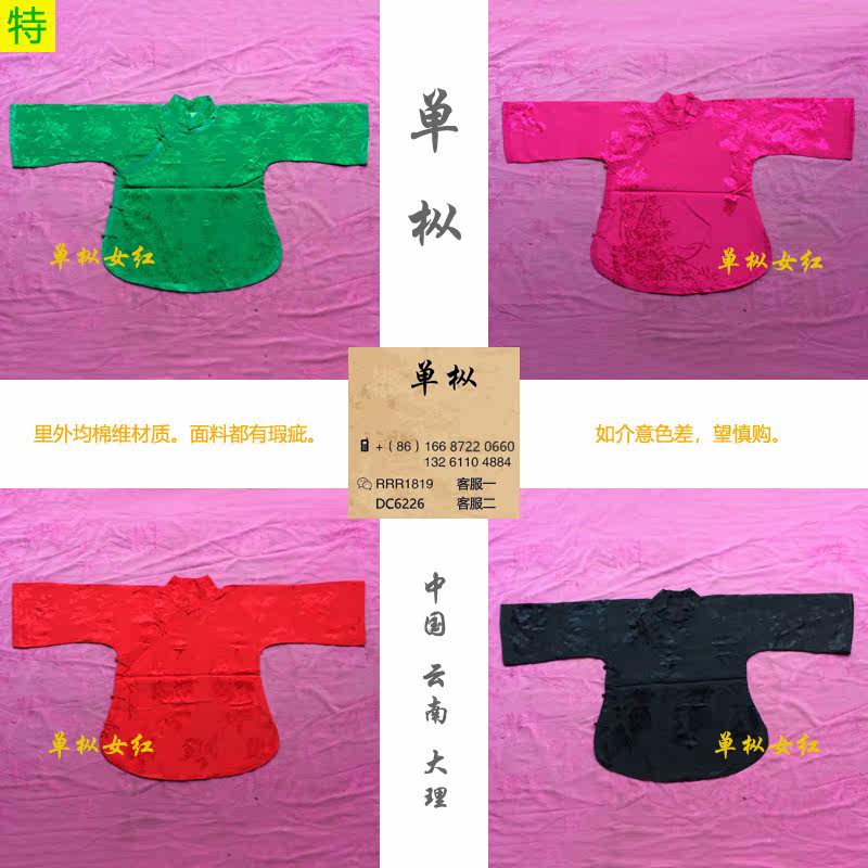 现货：夹衣：春秋款：文革时期彩色棉维百搭传统老中式入门基本款|msdalam kategori Butik wanita / wanita, pakaian/pakaian kebangsaan/peringkat pakaian, pakaian/pakaian Cina, jaket - dari Buy2taobao.com untuk memberikan perkhidmatan ejen Taobao profesional membeli