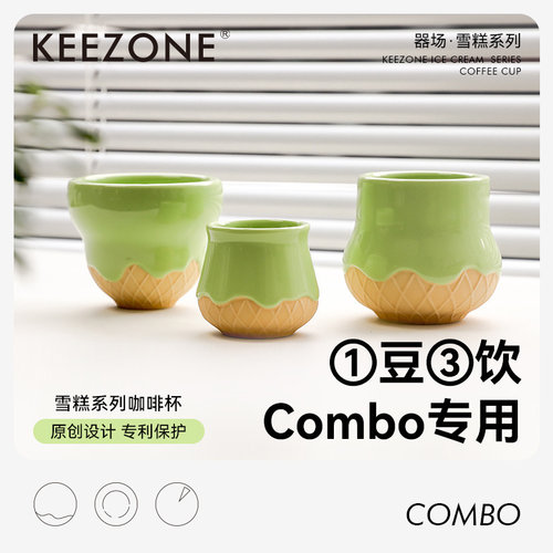 器场KEEZONE COMBO咖啡杯 INS风奶油陶瓷杯蜜瓜绿雪糕拿铁杯230ml