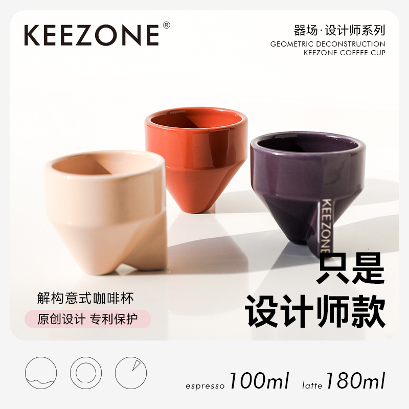 器场KEEZONE陶瓷拉花奶咖咖啡杯