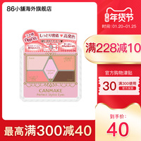 日本CANMAKE砍妹井田五色眼影粉膏盘ins超火大地色自然14号斩男色
