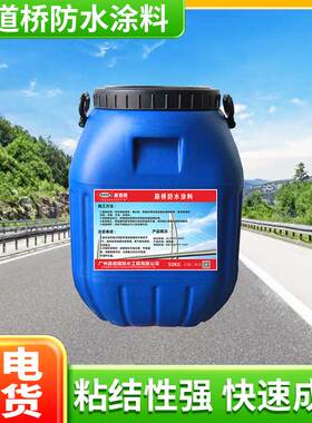 厂家现货 AMP-100二阶反应型防水剂 FTY-1聚合物沥青防水涂料