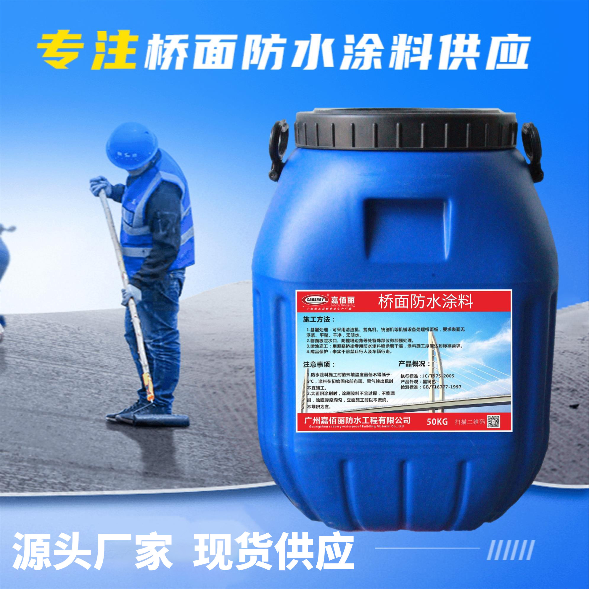 pb-1胎体增强型桥面防水涂料 聚合物改性沥青pb(Ⅱ)型水性防水