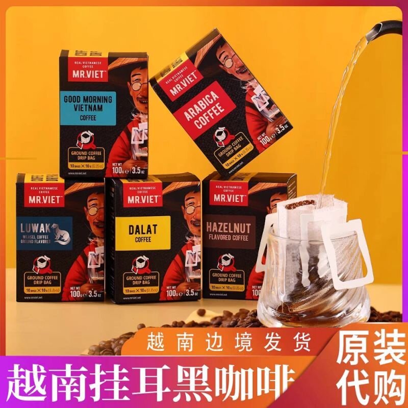 越南原装代购MR.VIET纯黑咖啡粉办公室提神猫屎味快捷挂耳咖啡