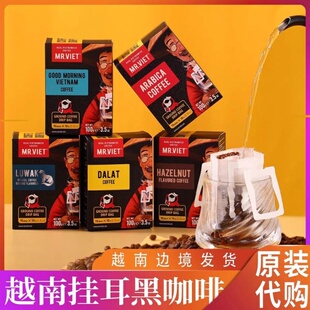 越南原装代购MR.VIET纯黑咖啡粉办公室提神猫屎味快捷挂耳咖啡