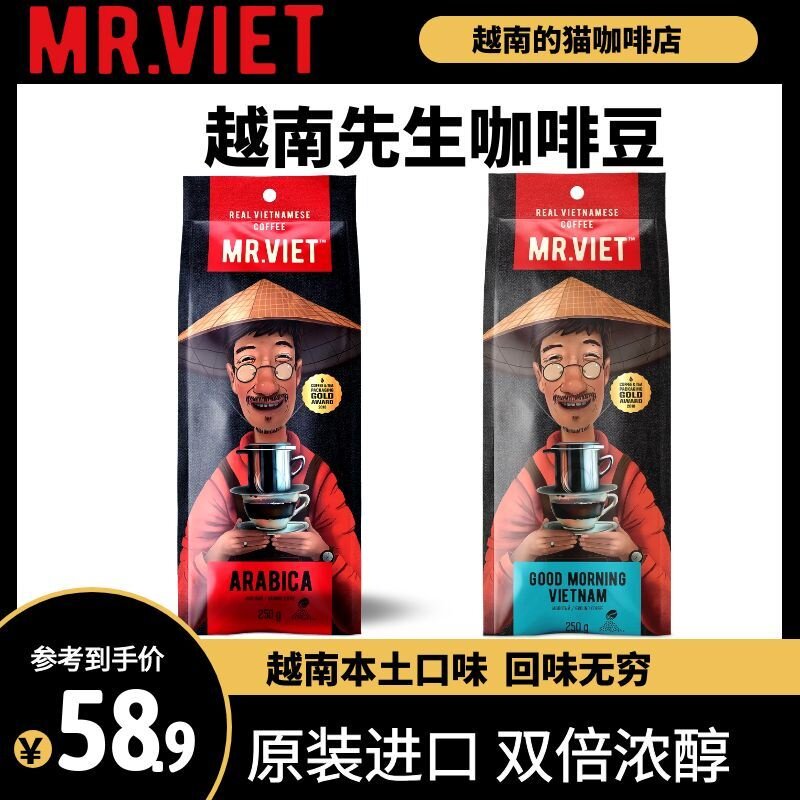 越南原装代购MR.VIET纯黑进口办公室提神阿拉比卡咖啡豆