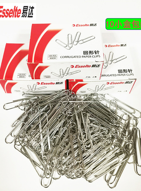 ESSELTE/易达90832镀镍办公财务简约书签分类装夹金属促销回型针