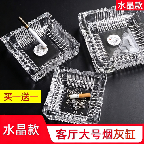 水晶玻璃烟灰缸防摔烟缸防飞灰