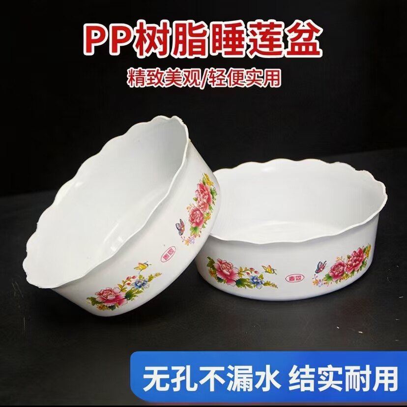 无孔水培塑料水仙花盆加厚铜钱草碗莲荷花睡莲水养植物专用小花盆