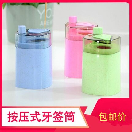 牙签盒创意自动弹出家用北欧ins 按压式餐厅牙签桶便携牙签筒