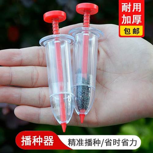针筒式播种器播种器育苗点播器