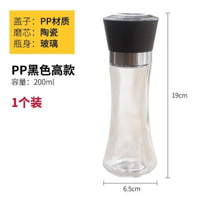 胡椒粉研磨器家用手动研磨瓶