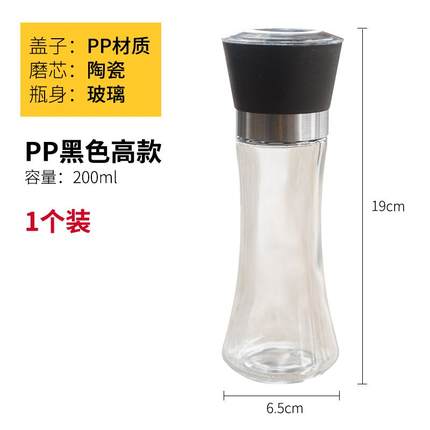 高款玻璃透明黑胡椒粉研磨器家用手动研磨瓶现磨花椒孜然海盐甄选