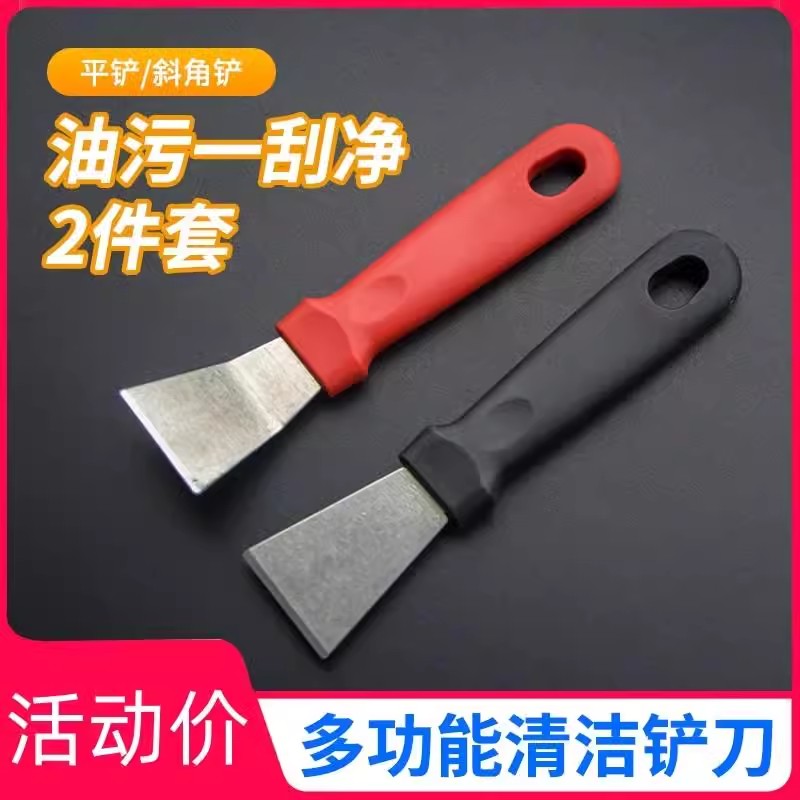 加厚刮刀保洁厨房铲刀清洁铲子