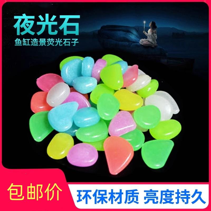 鱼缸夜光石装饰品小摆件
