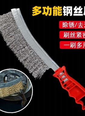 钢丝刷带柄工业不锈钢铜丝刀刷烧烤炉清洁缝隙刷除锈铁丝刷子神器