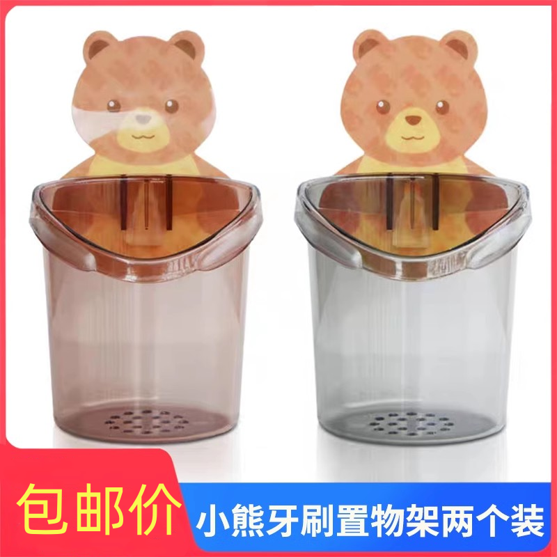 贴墙小熊牙刷架卫生间置物架沥水