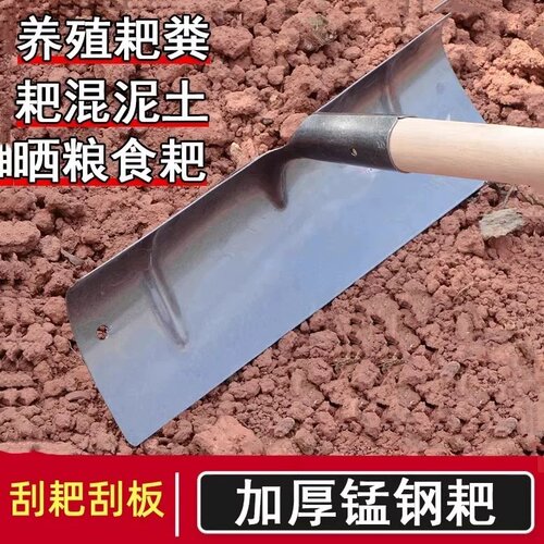 钢农用工具耙子刮板户外大棚搂草