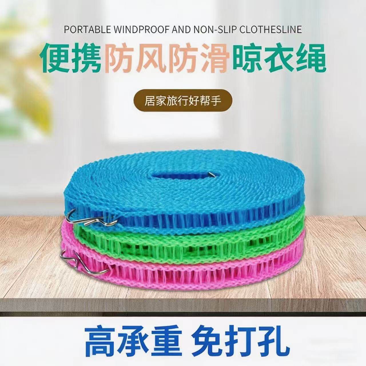 防风晾衣绳加粗加厚被子晾晒绳子