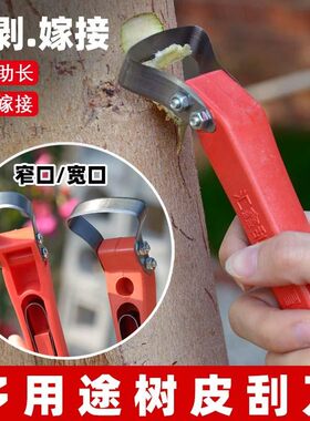 刮刀刮树皮专用刀果树多功能树皮刮刀工具腐烂病挠刮树皮神器铲刀