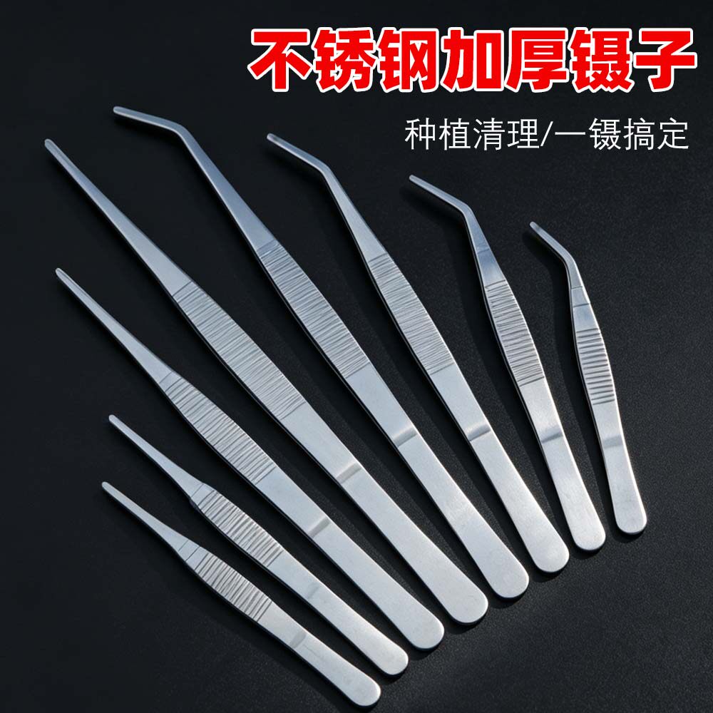 不锈钢镊子圆弯头加长加厚敷料鱼缸水草聂子工具维修夹子防滑