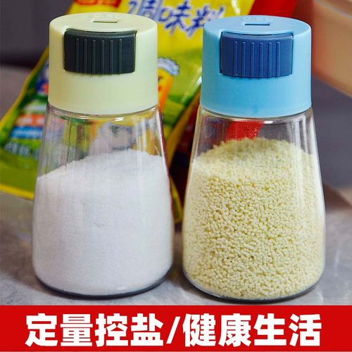 厨房家用定量调味罐密封调料罐