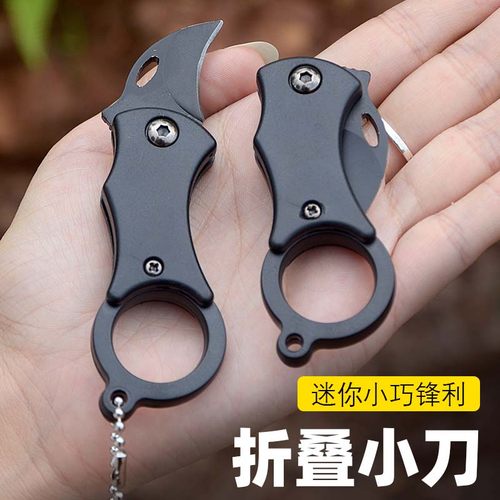 户外折叠刀迷你防身小刀爪子刀