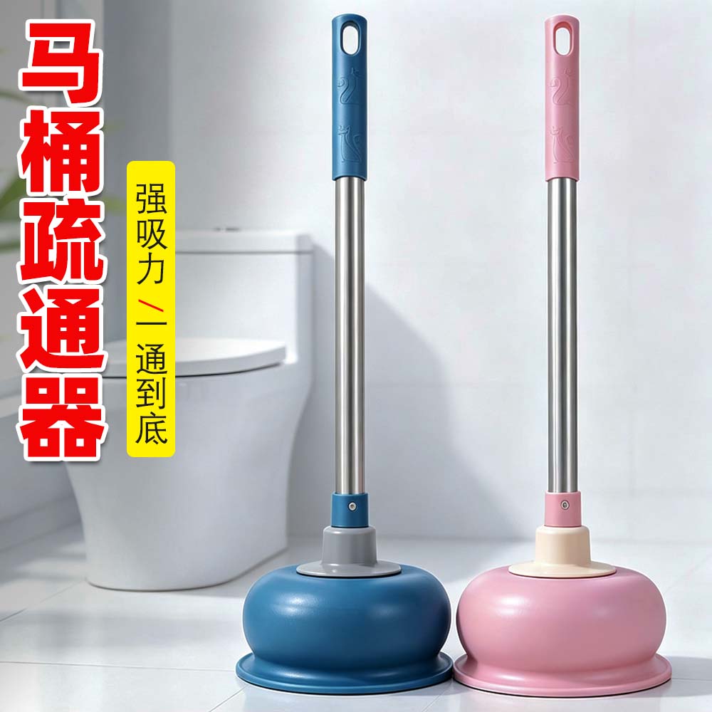 马桶搋子厕所卫生间下水道强力疏通器通管道专用工具堵塞神器皮搋
