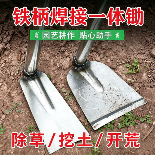 农用锄头家用种菜挖笋专用挖地锄草高碳钢锰钢除草神器松挖土农具