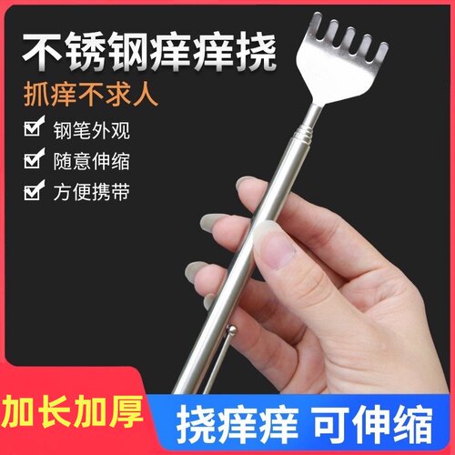 伸缩痒痒挠不求人抓痒器抓背钉耙